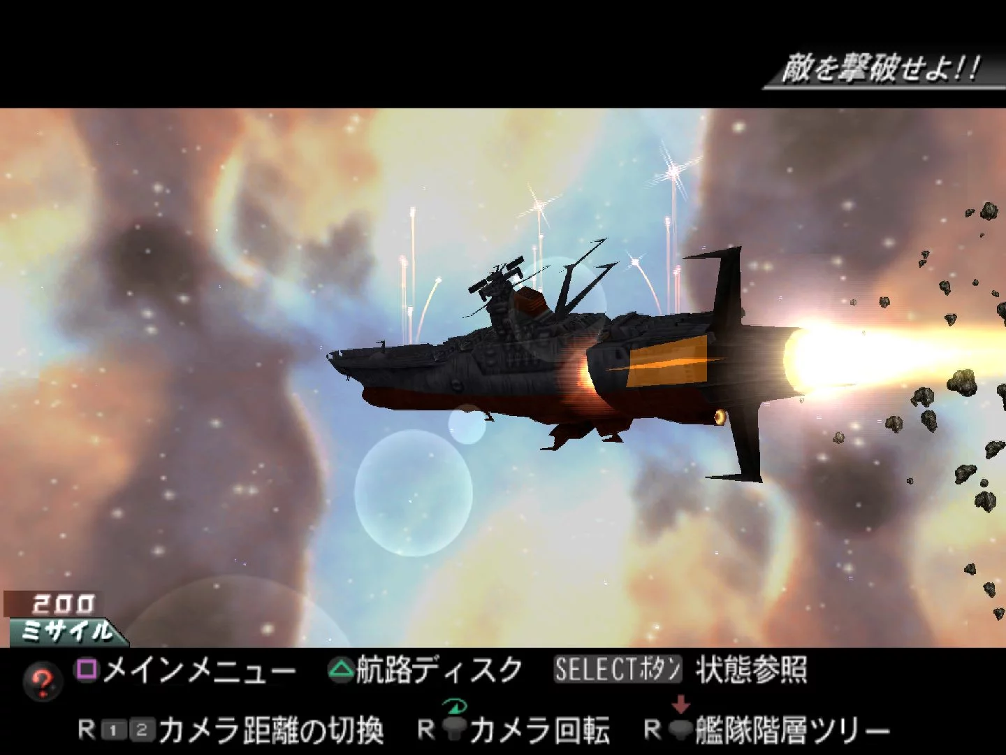 Изображение игры: Uchuu Senkan Yamato: Nijuu Ginga no Houkai