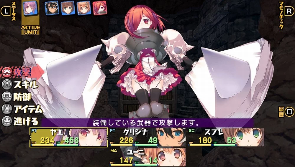 Изображение игры: Dungeon Travelers 2-2