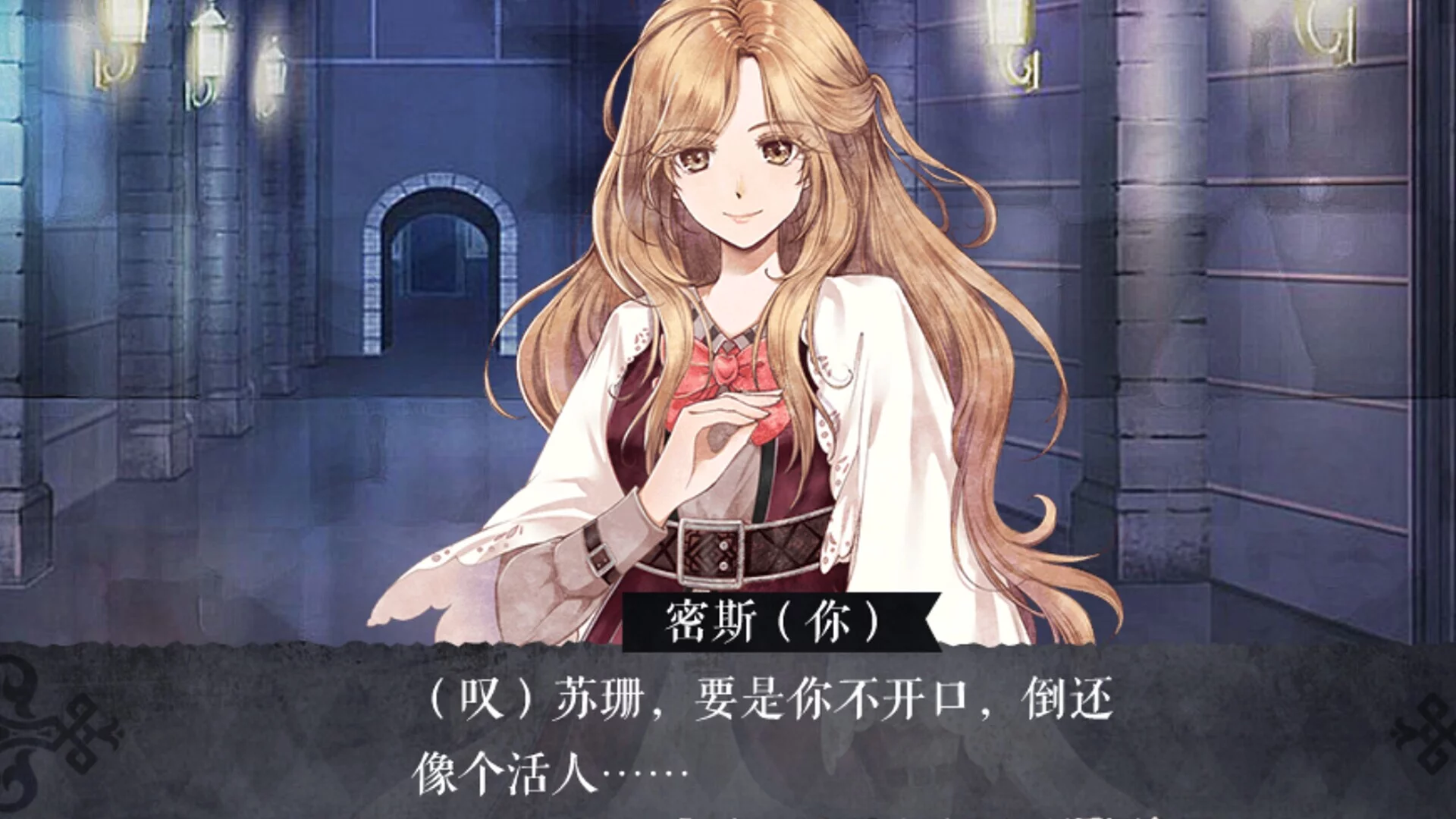 Изображение игры: 怪才俱乐部2-The Immortal Beloved2