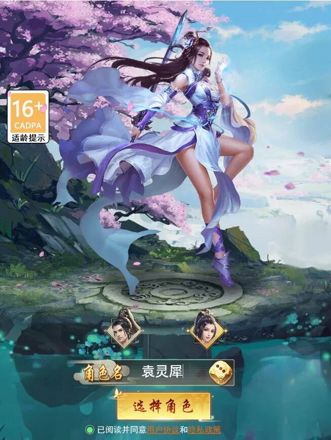 Изображение игры: 仙路争锋-GM畅玩版