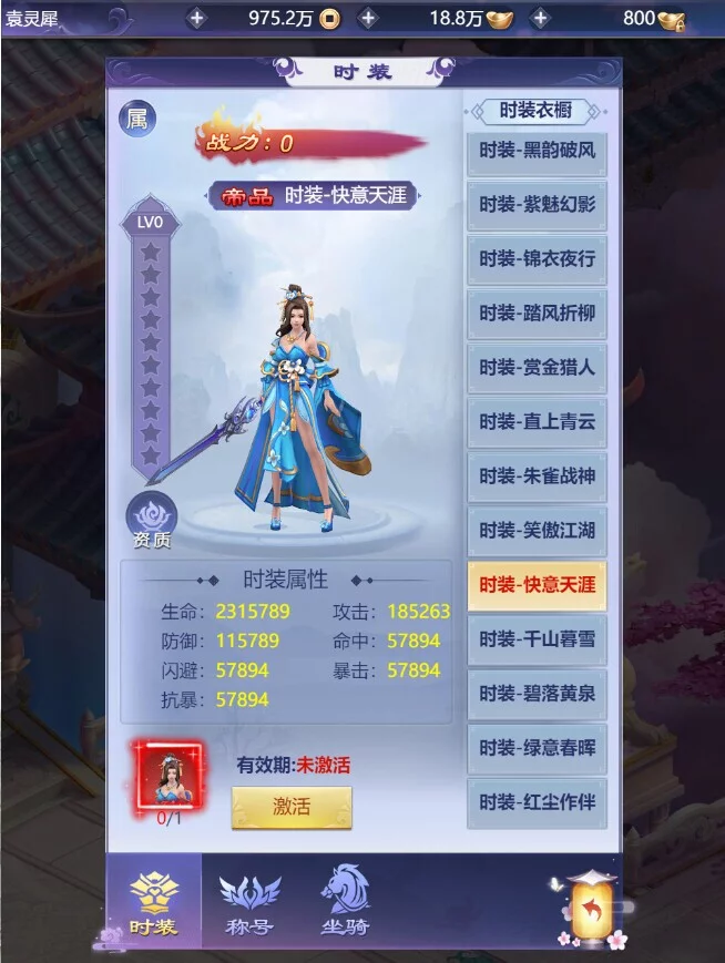 Изображение игры: 仙路争锋-GM畅玩版