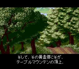 Изображение игры: Mystery Dungeon: Shiren the Wanderer (1995)