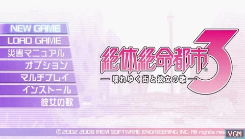 Изображение игры: Zettai Zetsumei Toshi 3