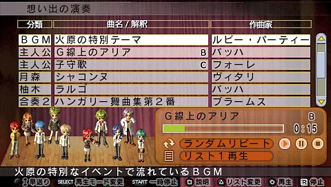 Изображение игры: Kiniro no Corda: La Corda d'Oro