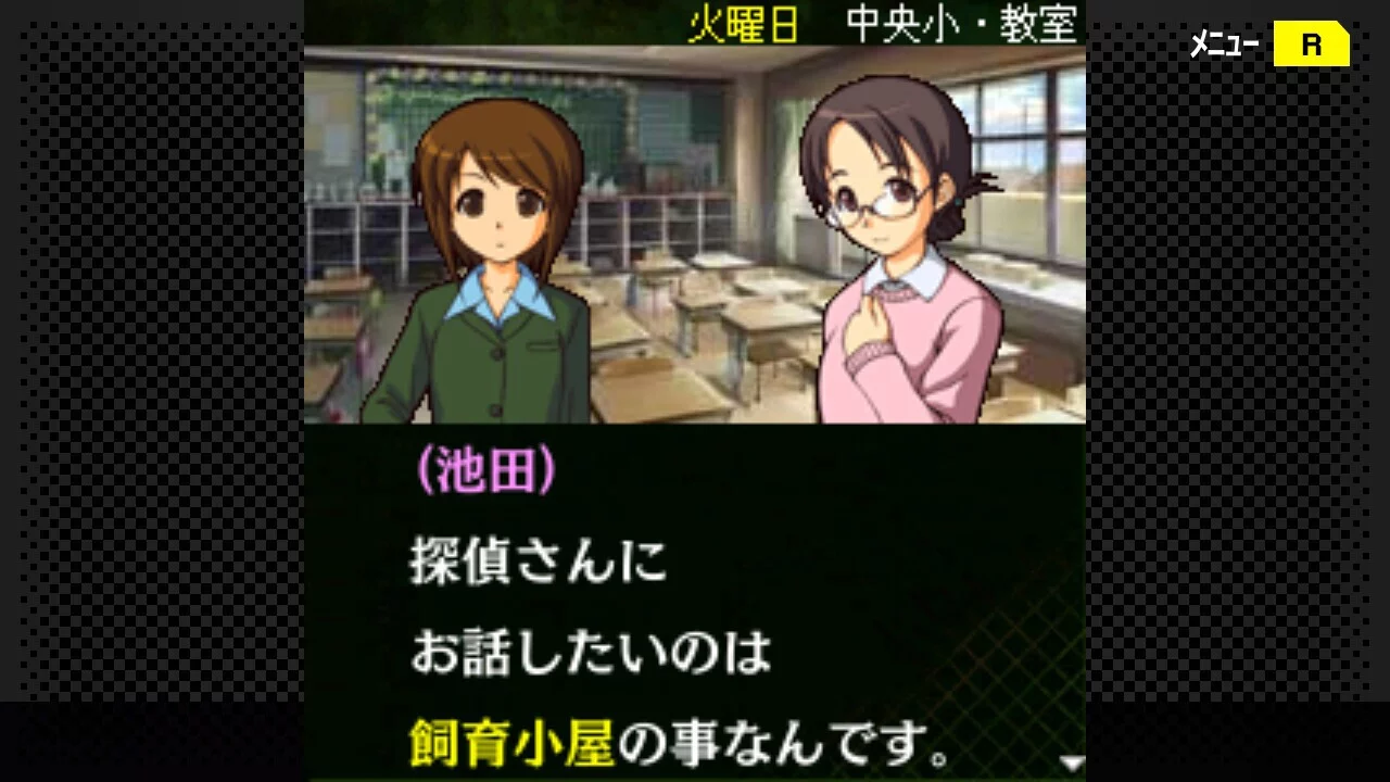 Изображение игры: G-MODEアーカイブス+ 探偵・癸生川凌介事件譚 Vol.12「泣かない依頼人」