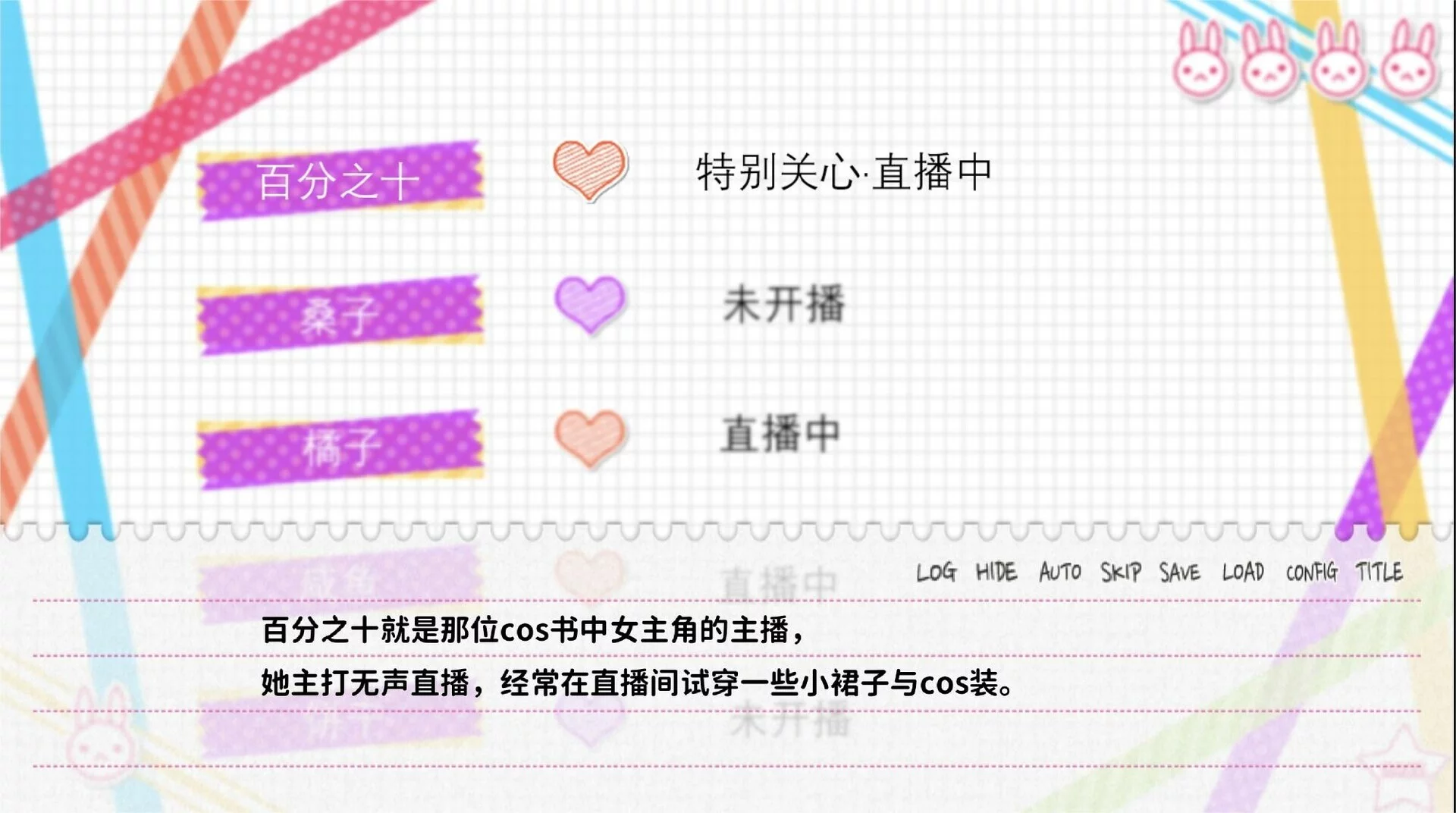 Изображение игры: 不和我推谈恋爱就会死？！