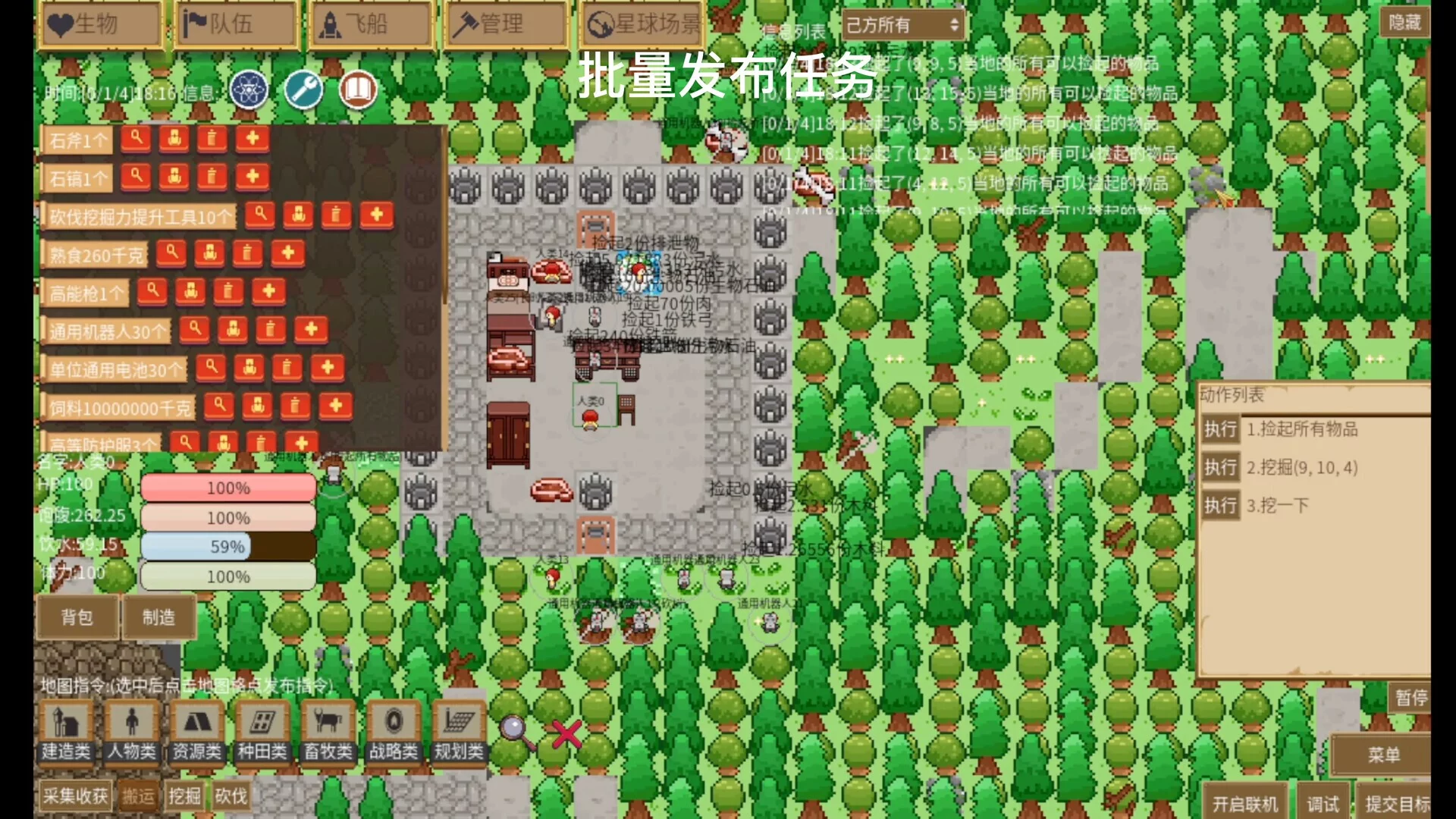 Изображение игры: 绛河之上 Under Supernova