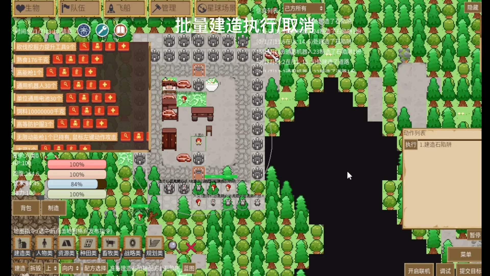 Изображение игры: 绛河之上 Under Supernova
