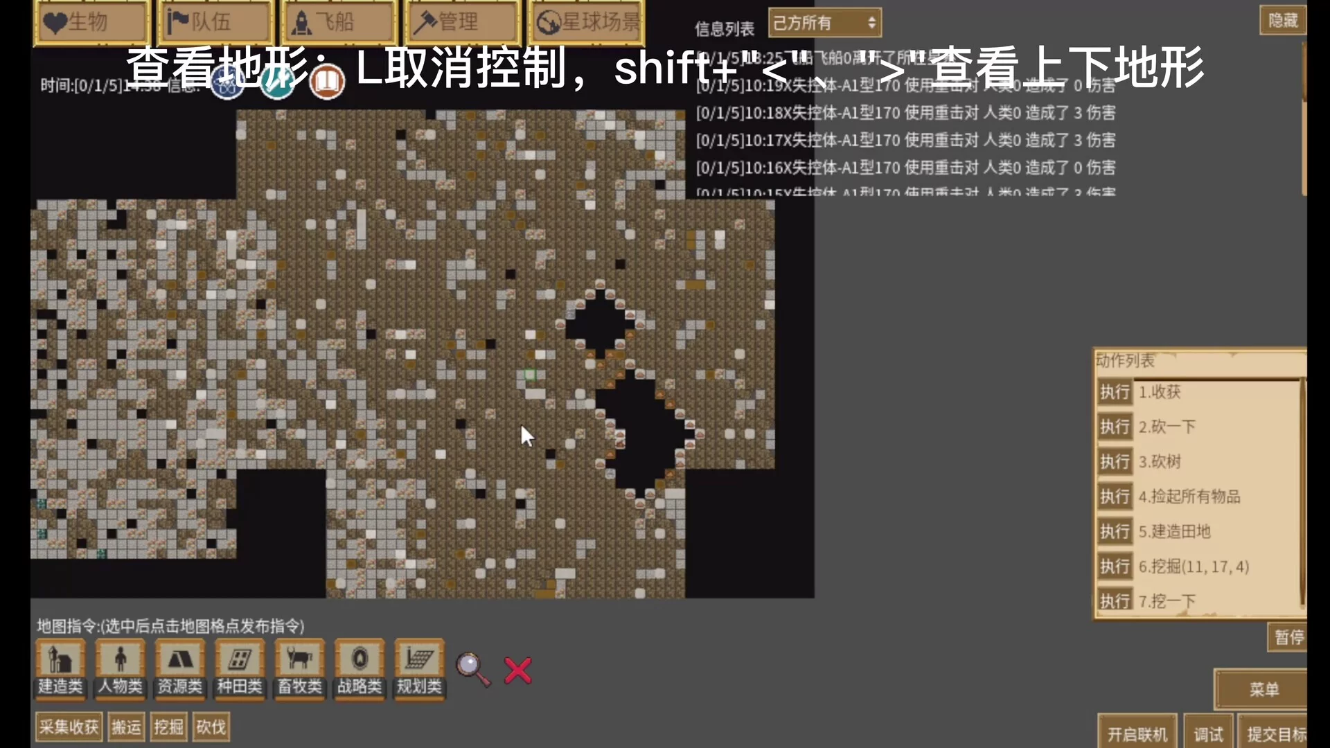 Изображение игры: 绛河之上 Under Supernova