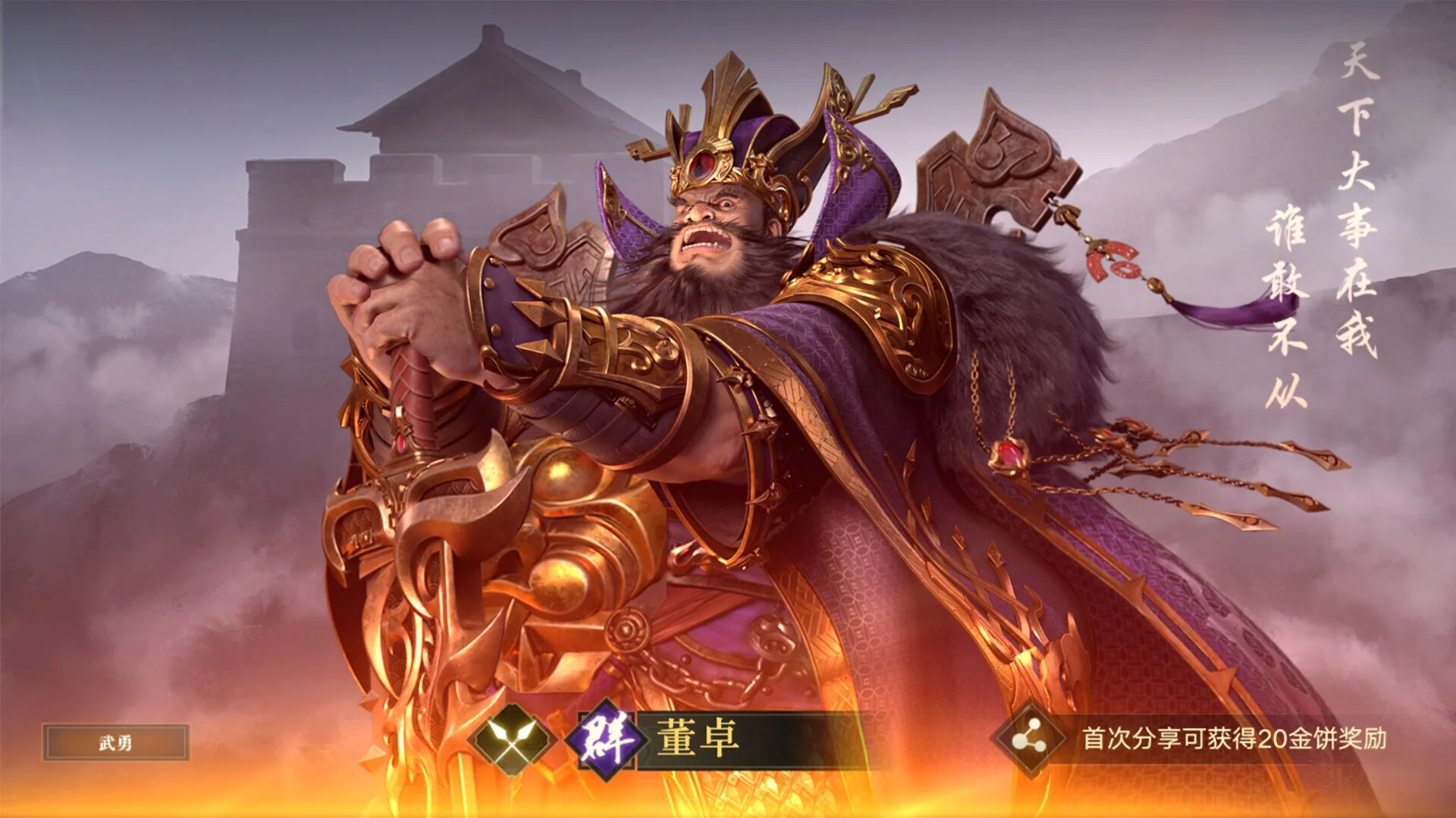 Изображение игры: Three Kingdoms Origin