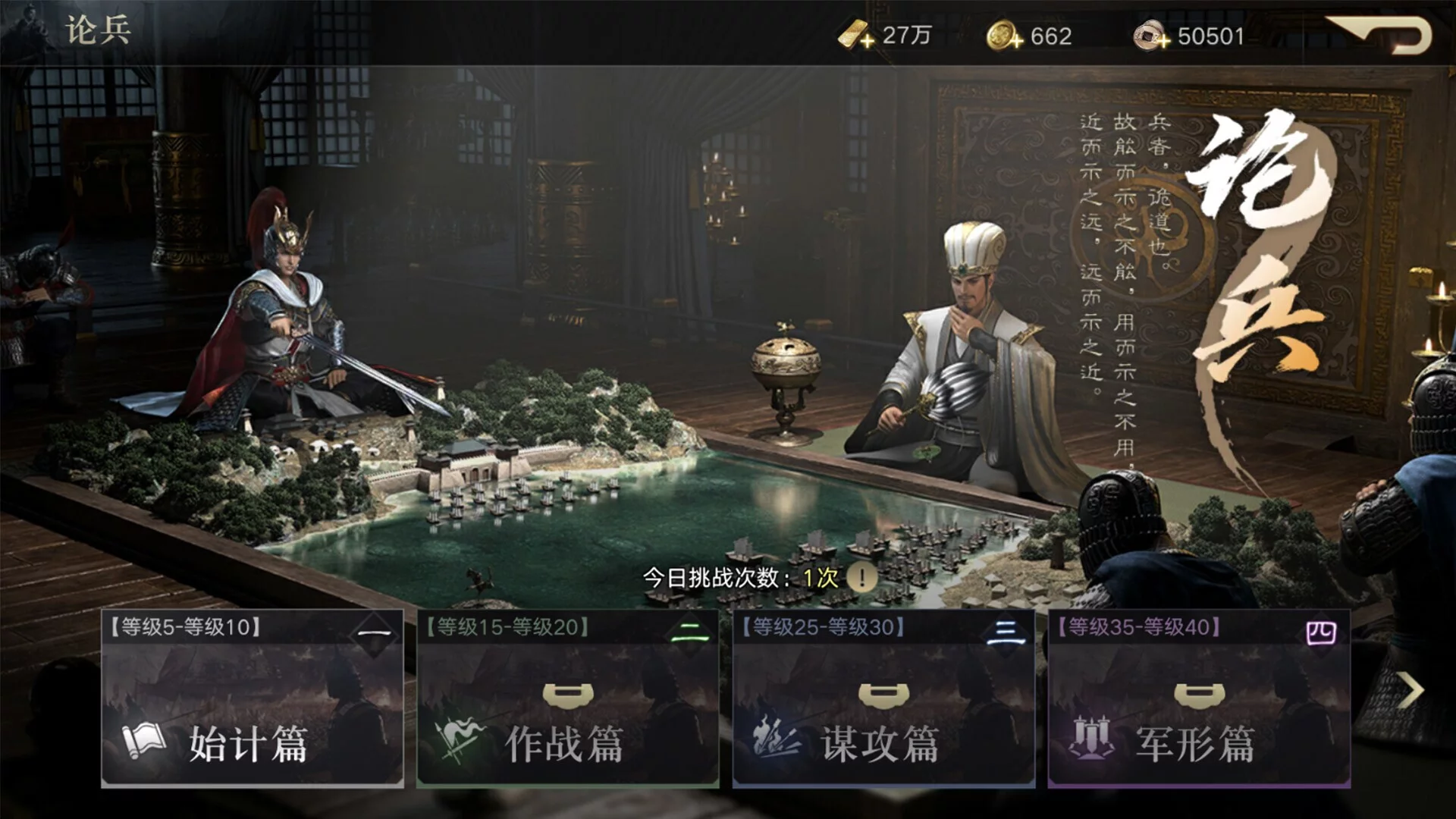 Изображение игры: Three Kingdoms Origin