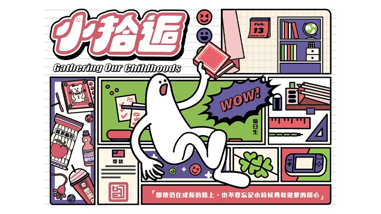 Изображение игры: 小拾逅 Gathering Our Childhoods