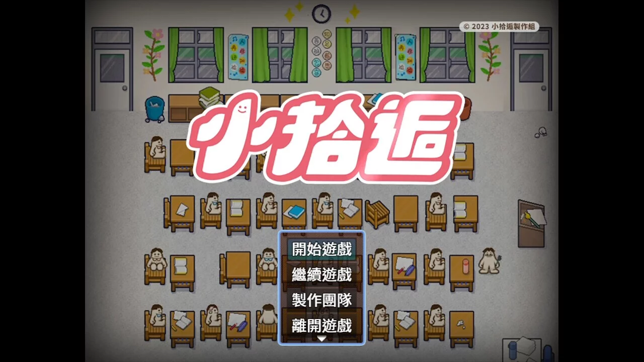 Изображение игры: 小拾逅 Gathering Our Childhoods