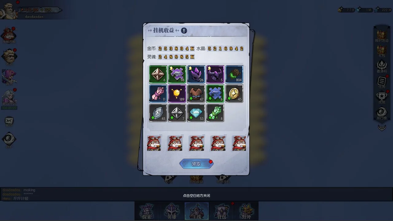 Изображение игры: Idle Heros