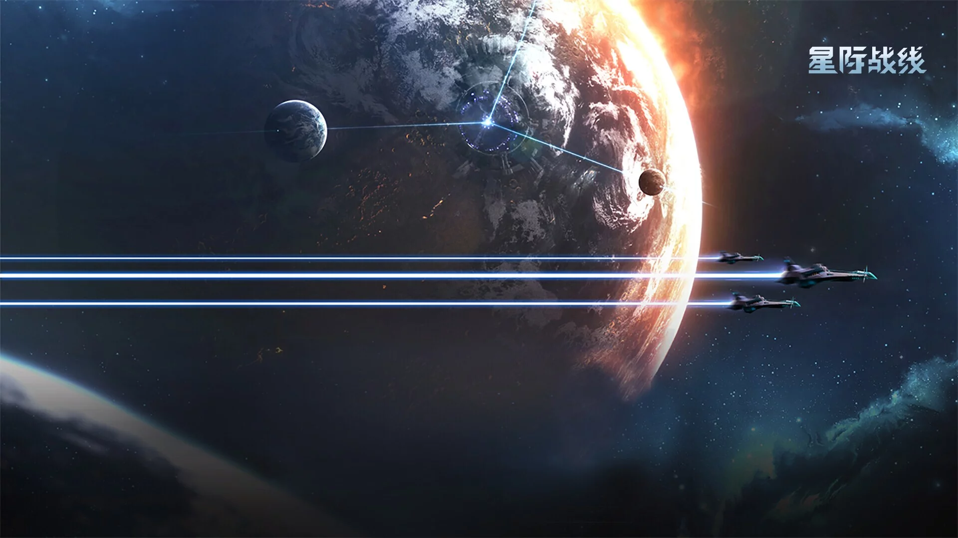 Изображение игры: 星际战线