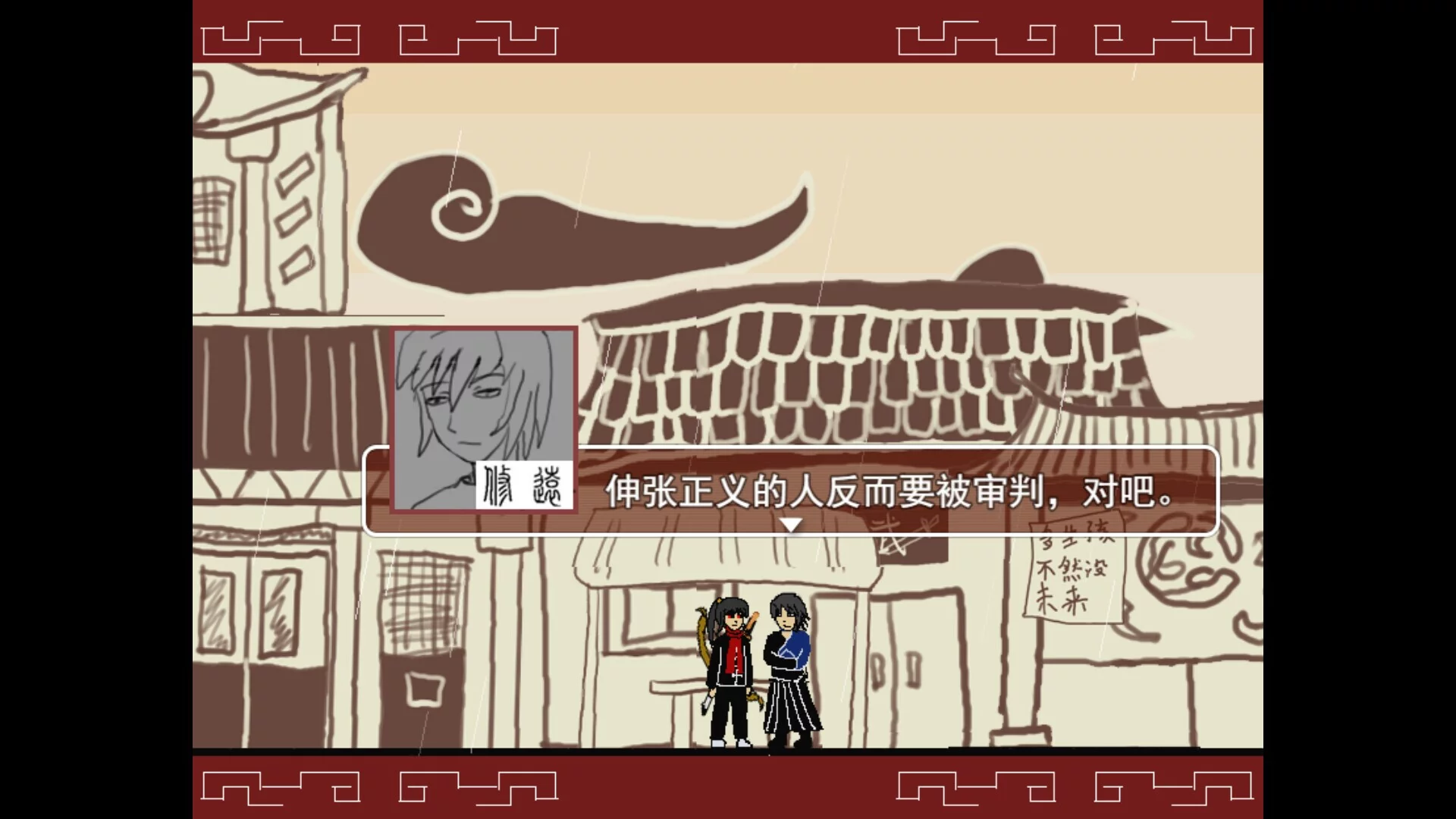 Изображение игры: 捕快阿七：病镇 Bailiff A Qi:Sick town