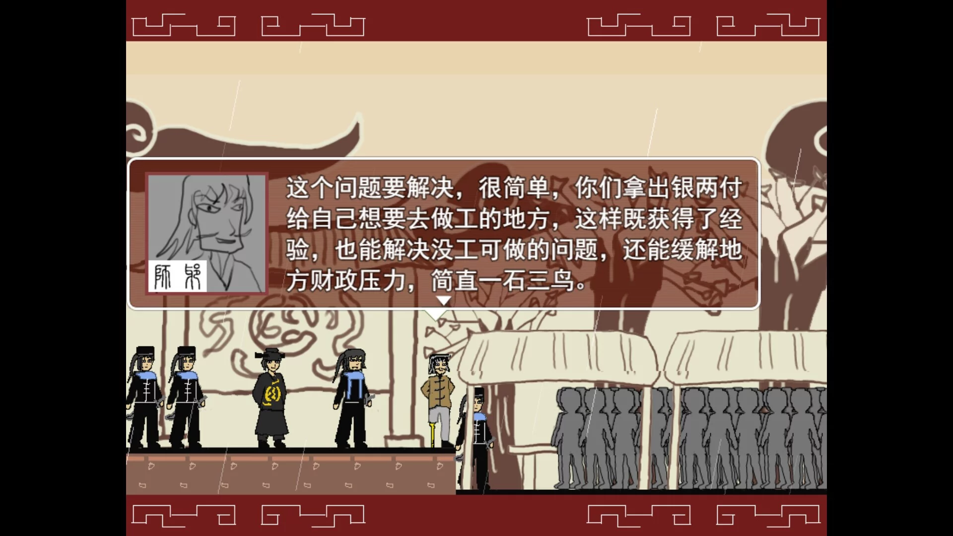 Изображение игры: 捕快阿七：病镇 Bailiff A Qi:Sick town