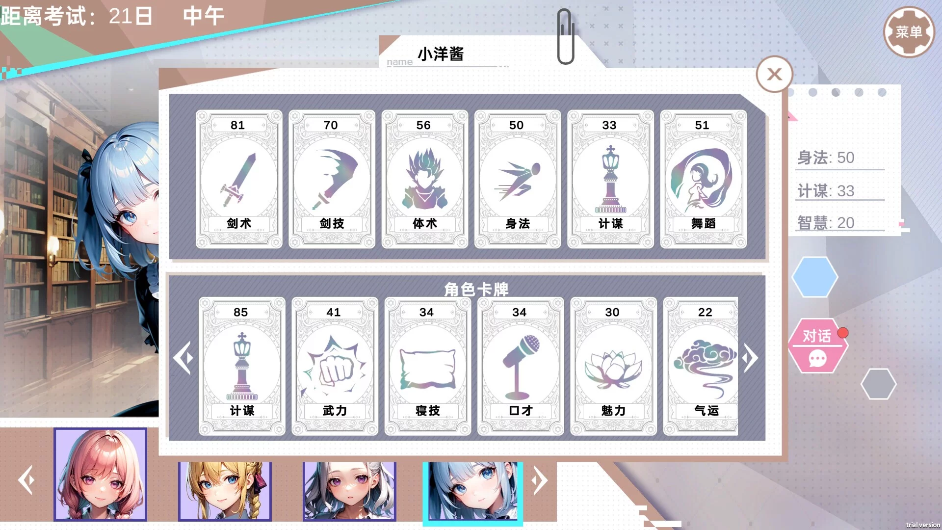 Изображение игры: 龙傲天的多元宇宙