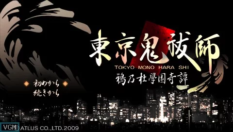 Изображение игры: Tokyo Mono Hara Shi: Karasu no Mori Gakuen Kitan