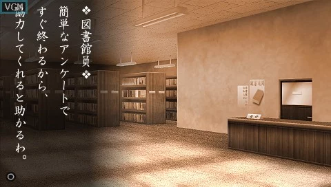 Изображение игры: Tokyo Mono Hara Shi: Karasu no Mori Gakuen Kitan