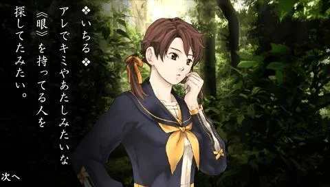 Изображение игры: Tokyo Mono Hara Shi: Karasu no Mori Gakuen Kitan
