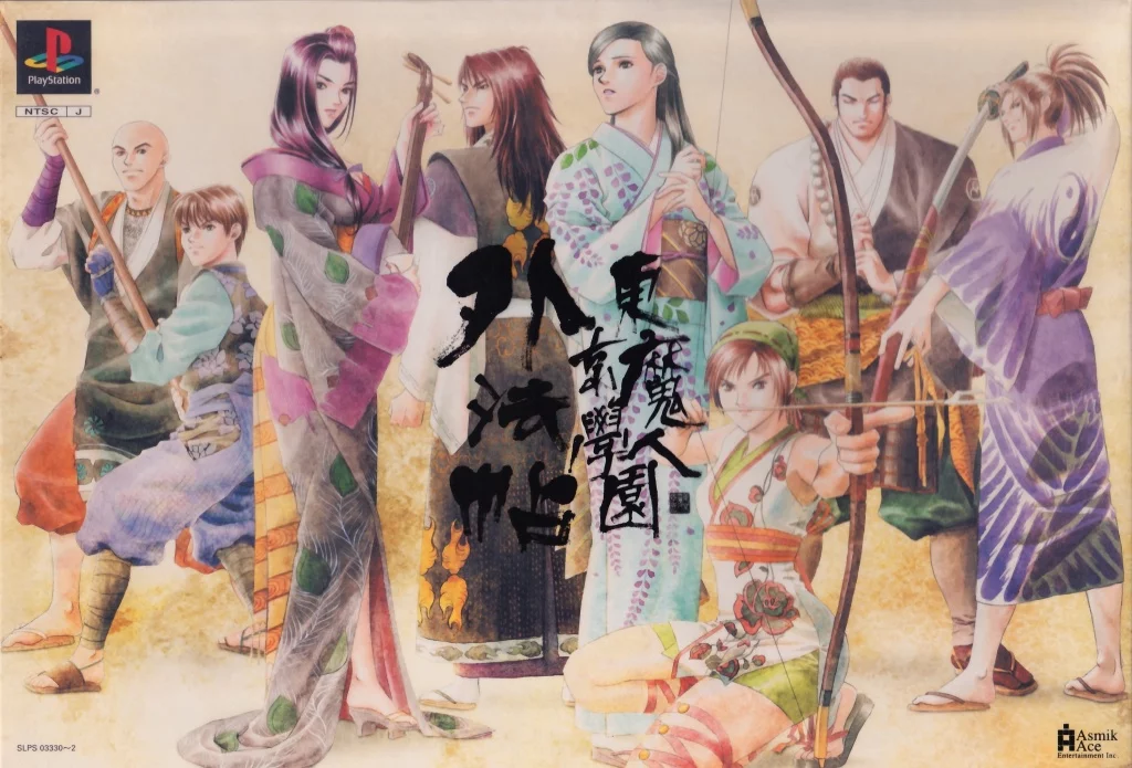Изображение игры: Tokyo Majin Gakuen Gehoujou