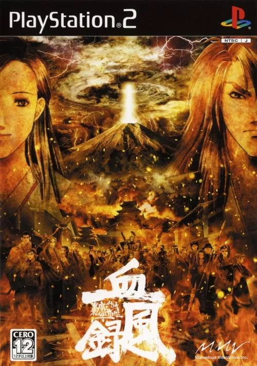 Изображение игры: Tokyo Majin Gakuen: Kaihoujyou Kefurokou
