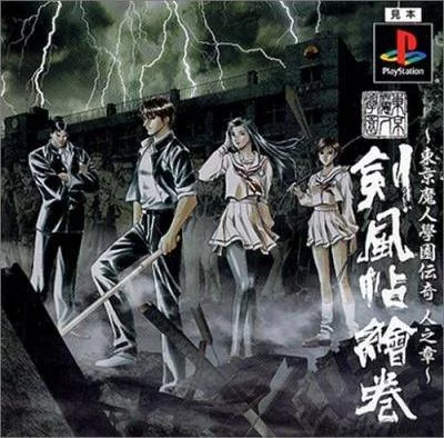 Изображение игры: Tokyo Majin Gakuen: Kenpuu Chou Emaki