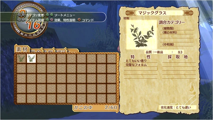 Изображение игры: Atelier Rorona: the Alchemist of Arland