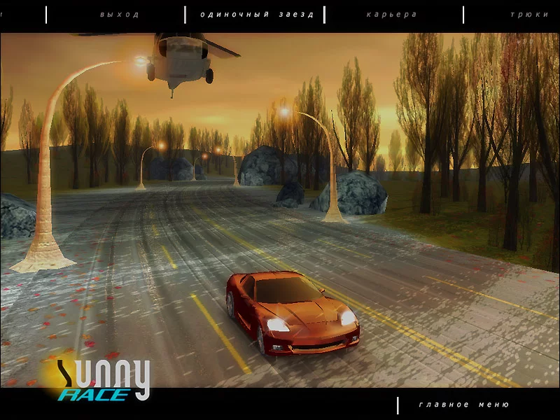 Изображение игры: Sunny Race