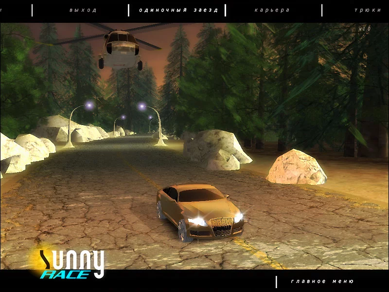Изображение игры: Sunny Race