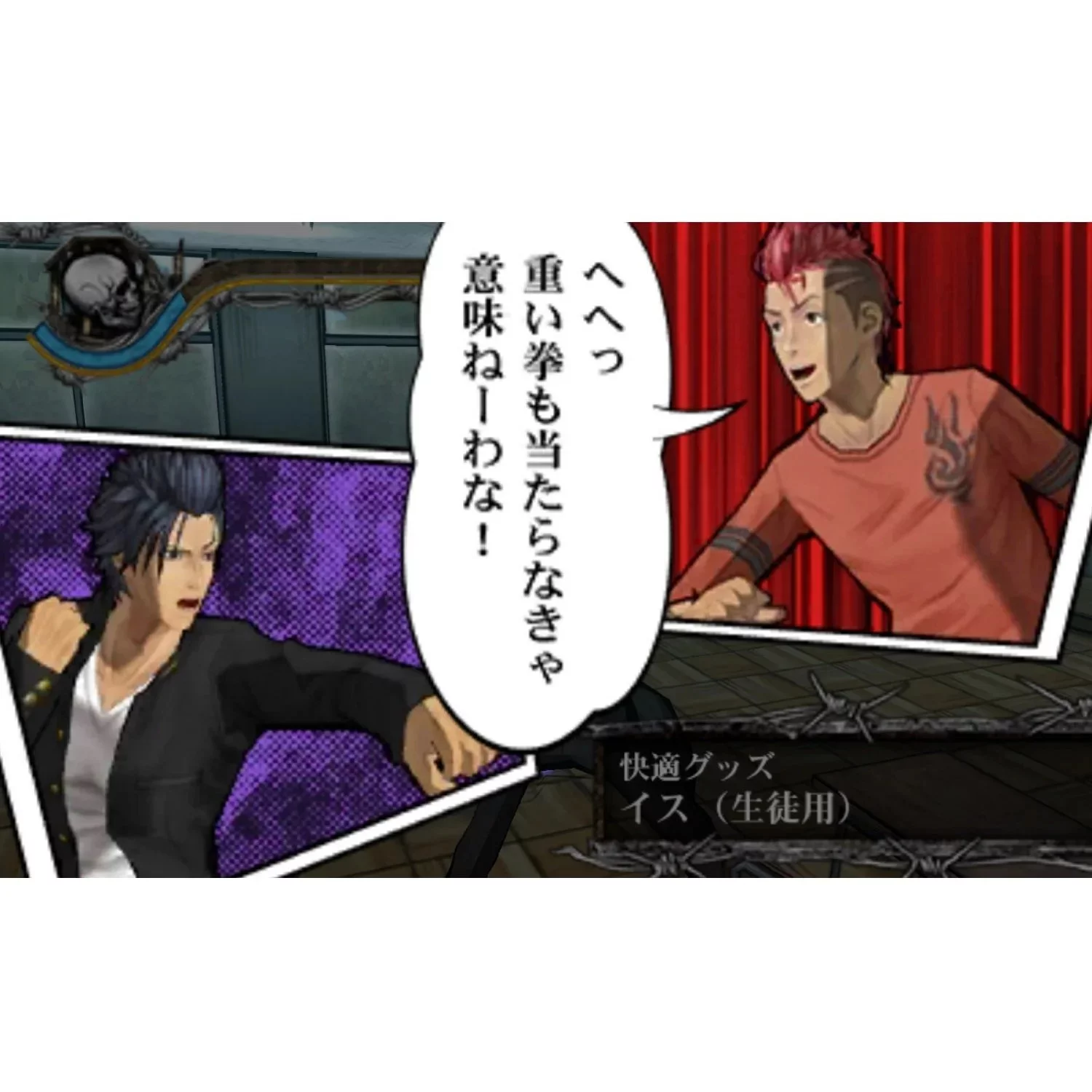 Изображение игры: Kenka Banchou 6: Soul & Blood