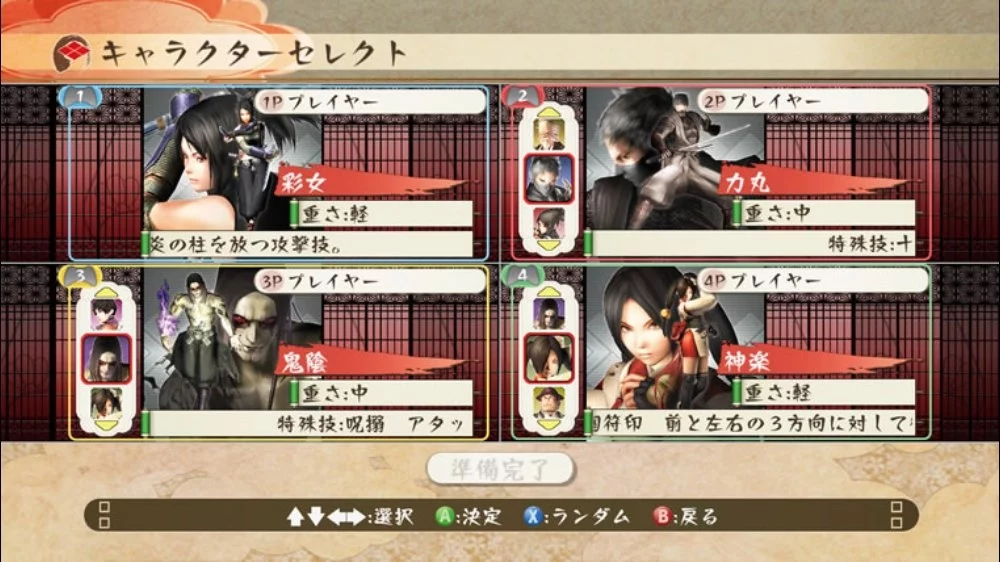 Изображение игры: Tenchu: Shadow Assault