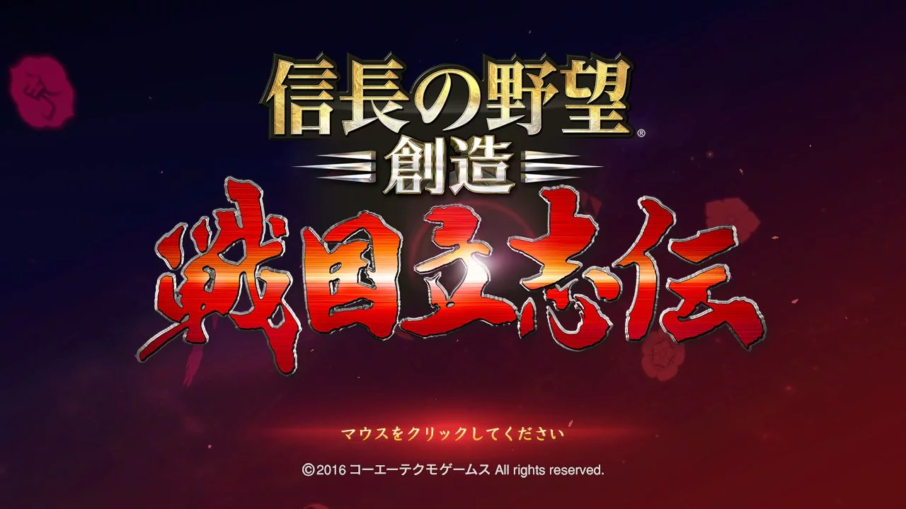Изображение игры: NOBUNAGA'S AMBITION: Sphere of Influence - Ascension / 信長の野望･創造 戦国立志伝