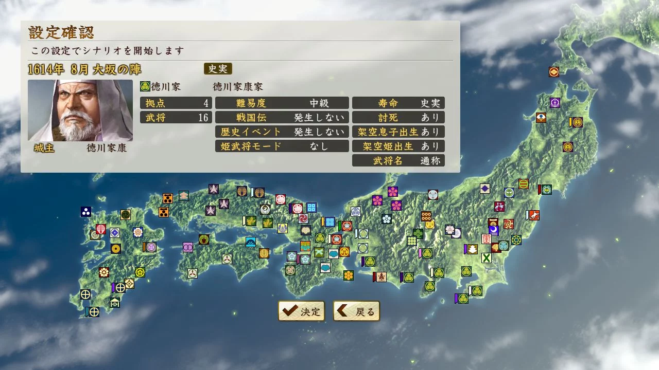 Изображение игры: NOBUNAGA'S AMBITION: Sphere of Influence - Ascension / 信長の野望･創造 戦国立志伝
