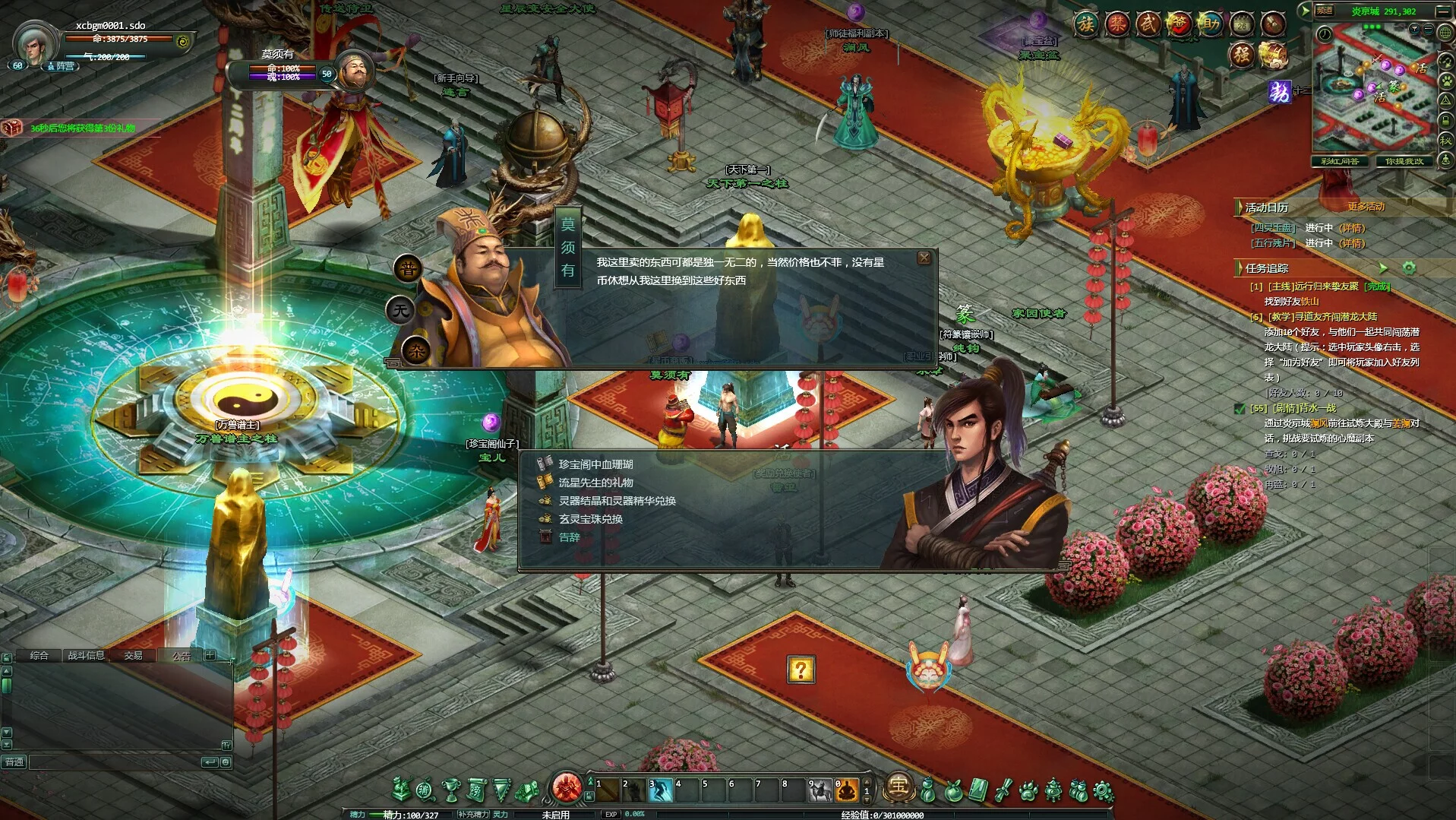 Изображение игры: xingchenbian online