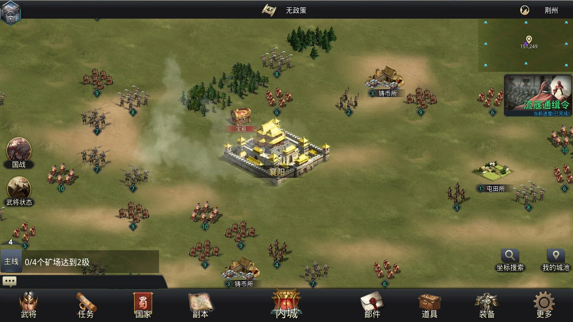Изображение игры: 神奇三国 Kingdoms Hegemony