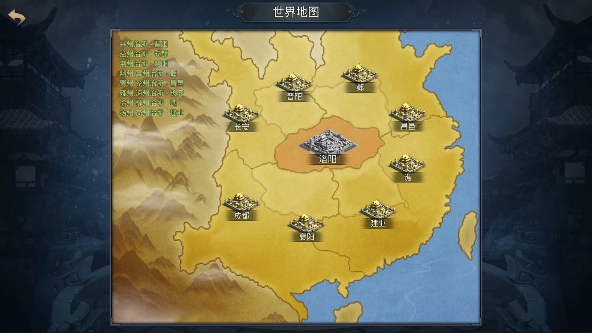 Изображение игры: 神奇三国 Kingdoms Hegemony