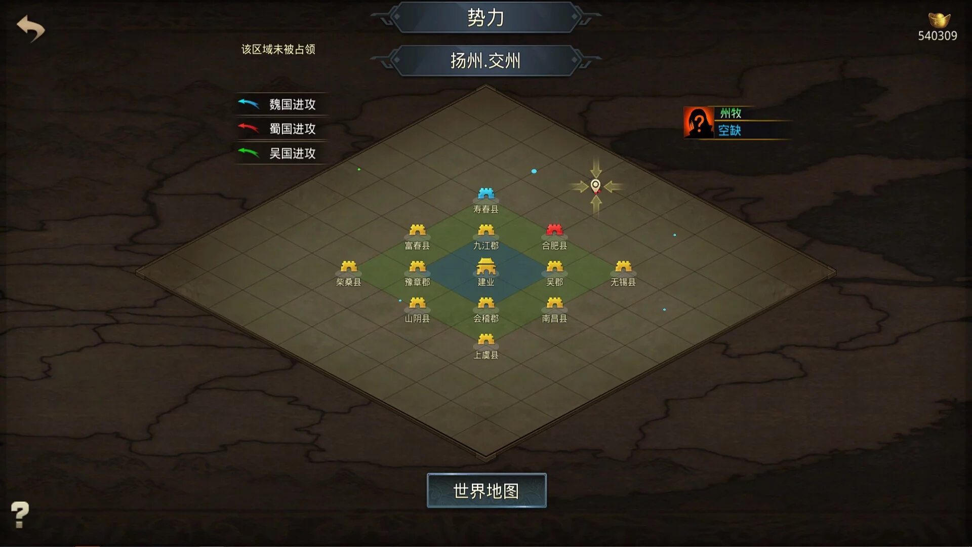 Изображение игры: 神奇三国 Kingdoms Hegemony