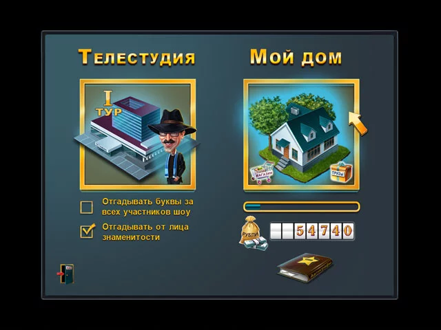 Изображение игры: Поле чудес: Официальная игра