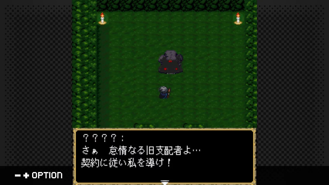 Изображение игры: G-MODEアーカイブス+ 女神転生外伝 新約ラストバイブル