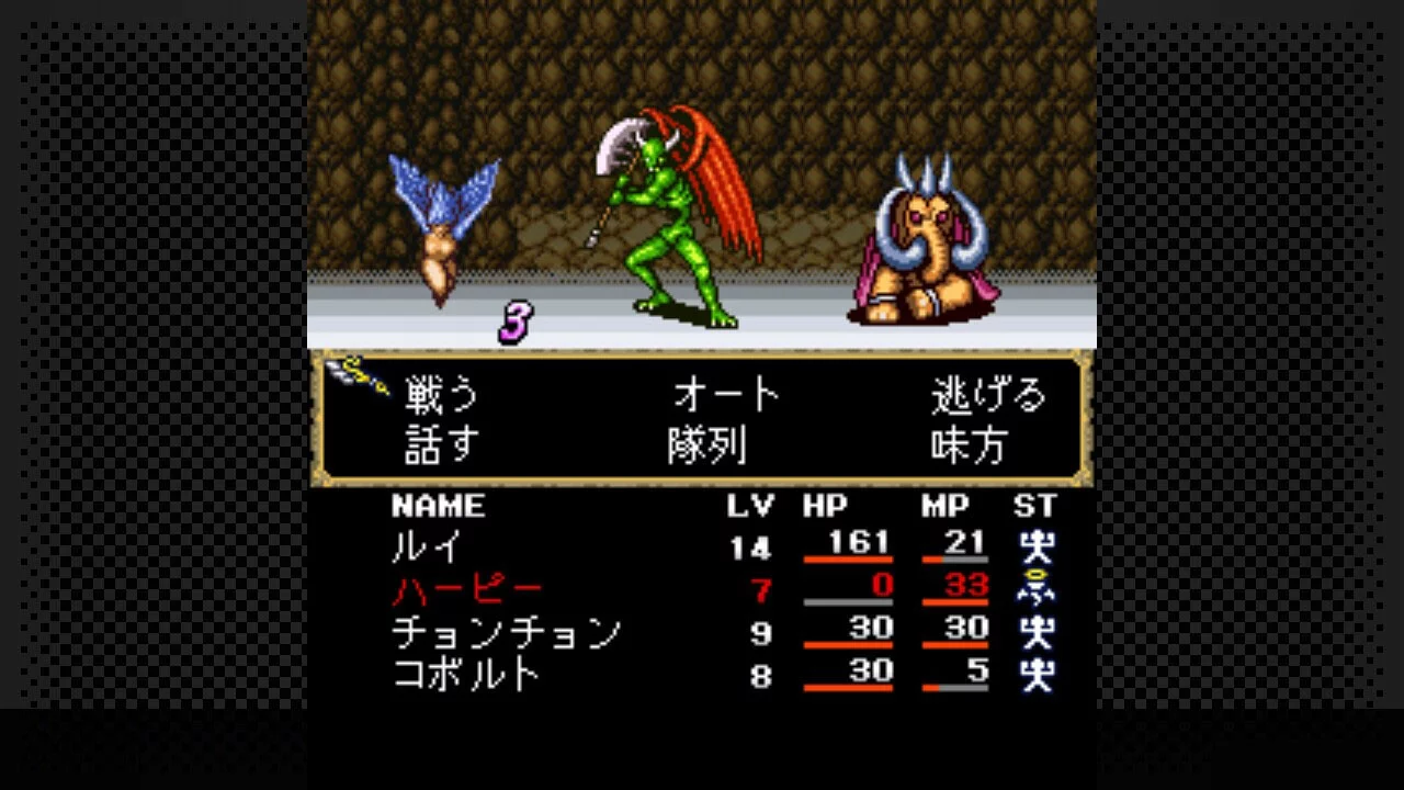 Изображение игры: G-MODEアーカイブス+ 女神転生外伝 新約ラストバイブル