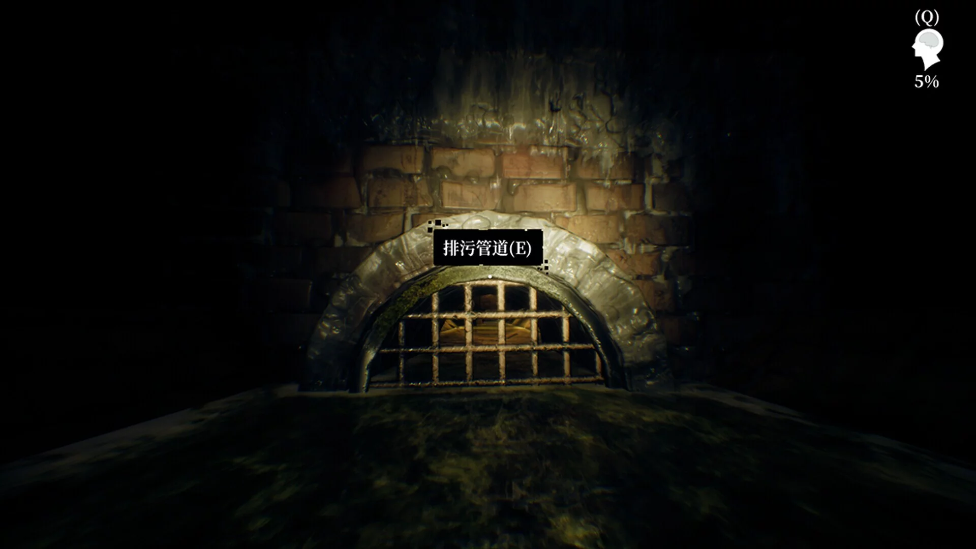 Изображение игры: Below the Surface:Uncovering the Truth in the Sewers