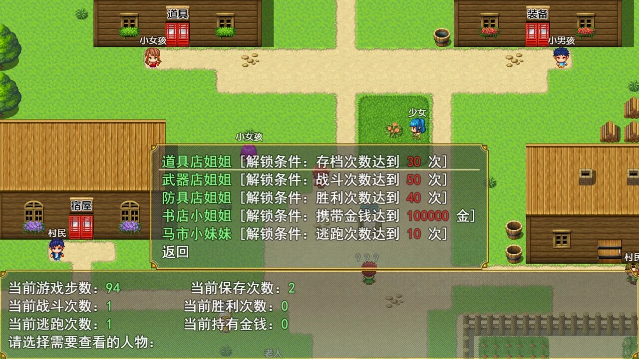 Изображение игры: 三国吞天传 幻想姬武神战记
