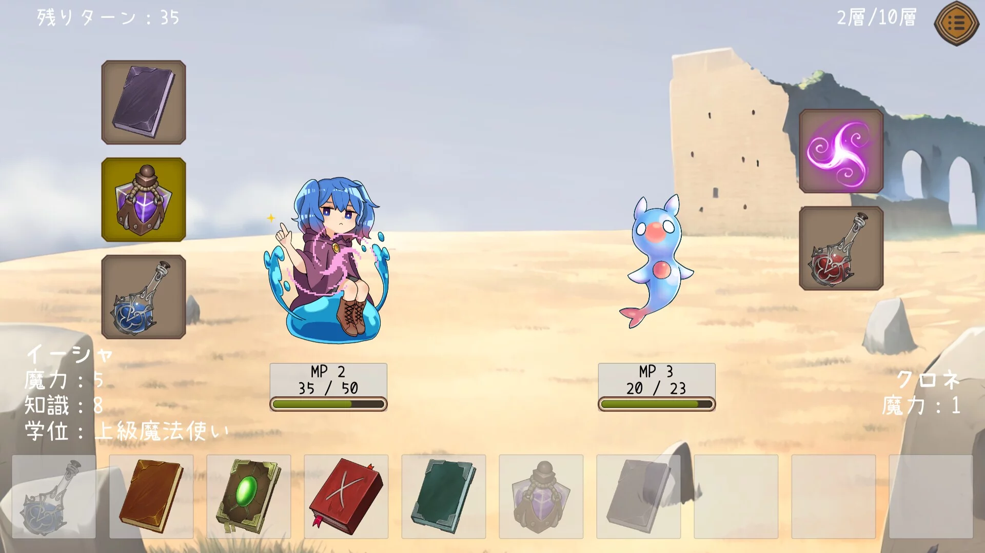 Изображение игры: イーシャの魔法図書室