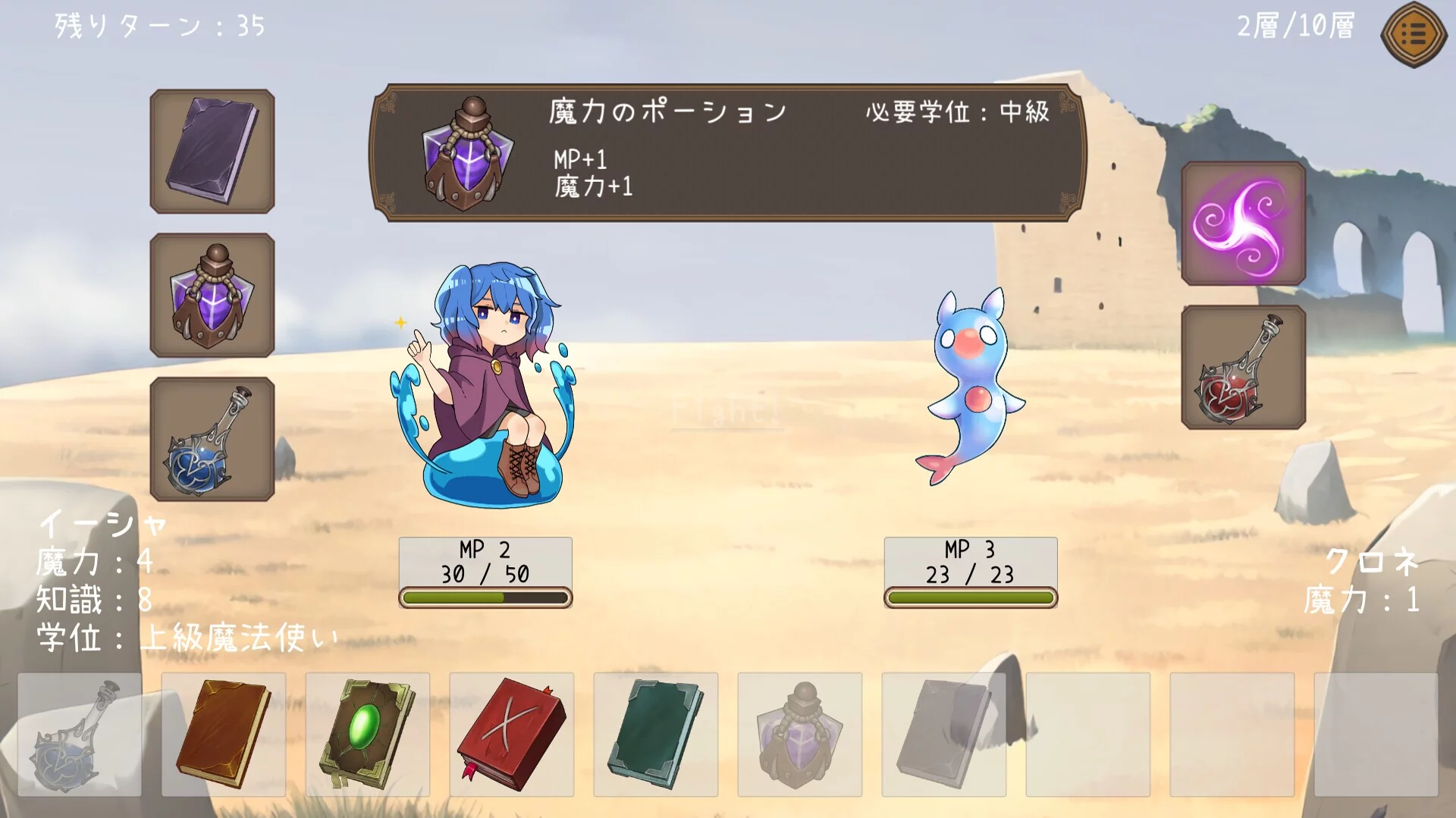 Изображение игры: イーシャの魔法図書室