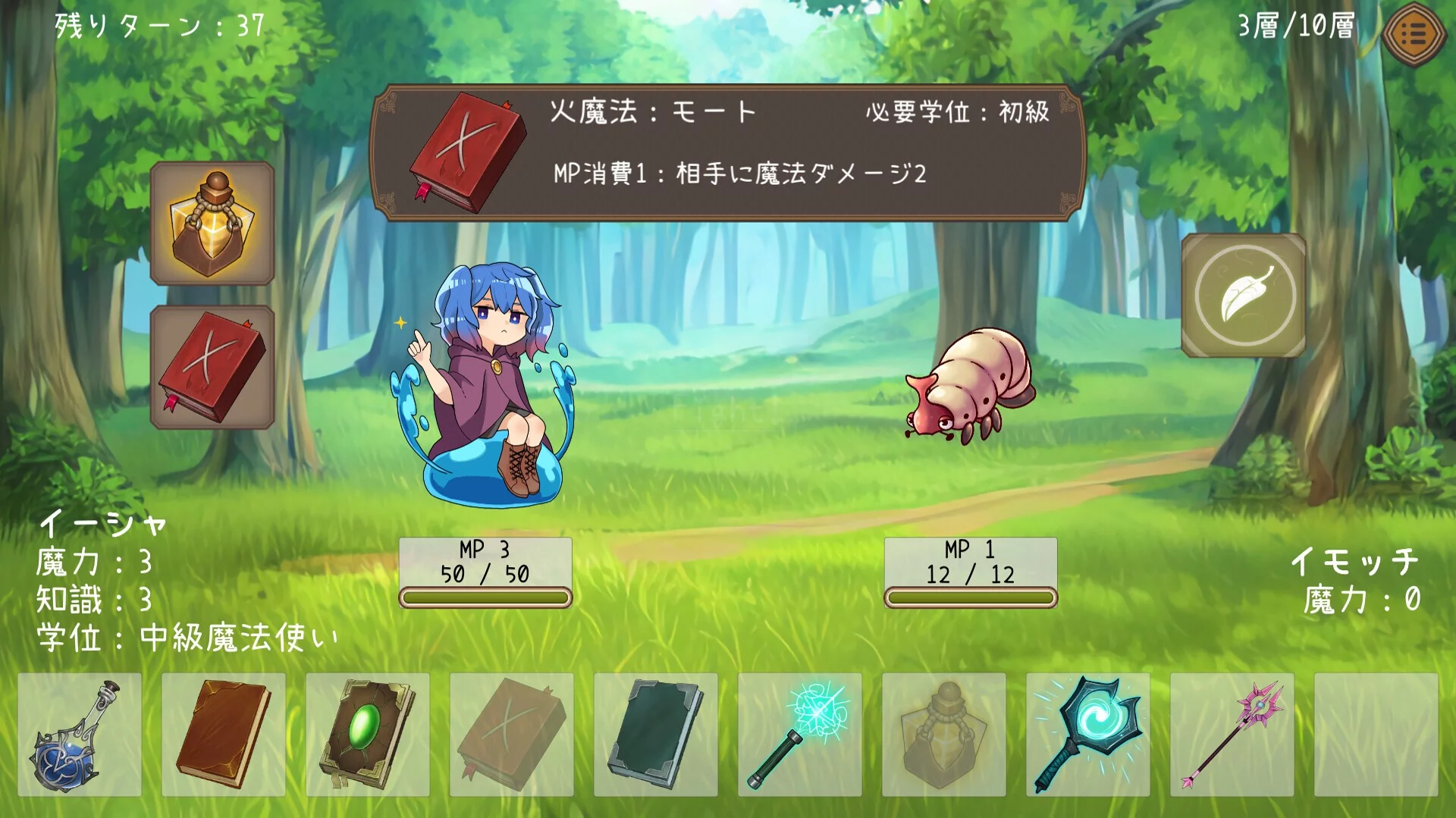 Изображение игры: イーシャの魔法図書室