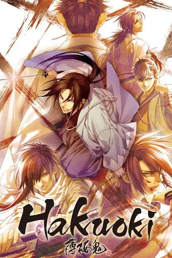 Изображение игры: Hakuoki: Premium Edition