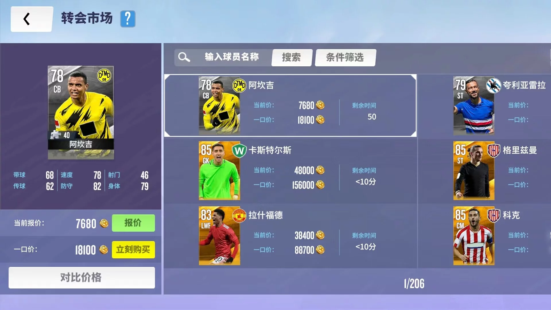 Изображение игры: Soccer Clubs