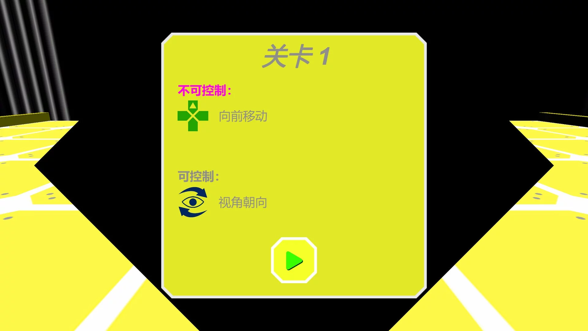 Изображение игры: 不完全控制(NonFullControl)
